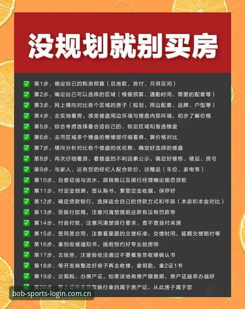 bob半岛平台完整操作教程：2026新版注册与赛事直播全流程指南