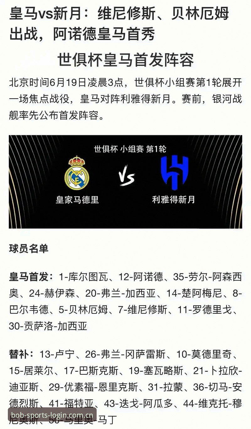 皇马选举风波实用分析：从特瓦斯表态看俱乐部未来走向的必备知识